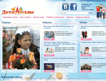 Tablet Screenshot of deti-moskvy.ru